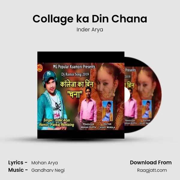 Collage ka Din Chana mp3 song