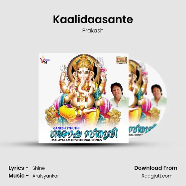 Kaalidaasante mp3 song