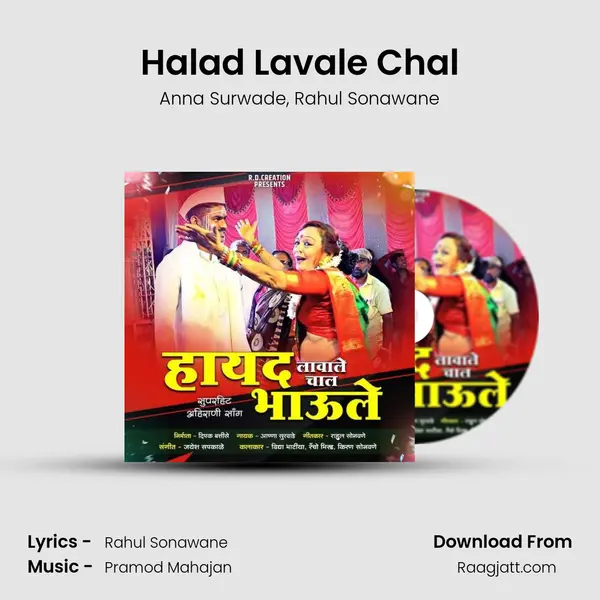 Halad Lavale Chal mp3 song