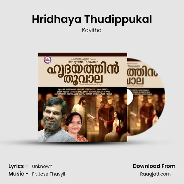 Hridhaya Thudippukal mp3 song