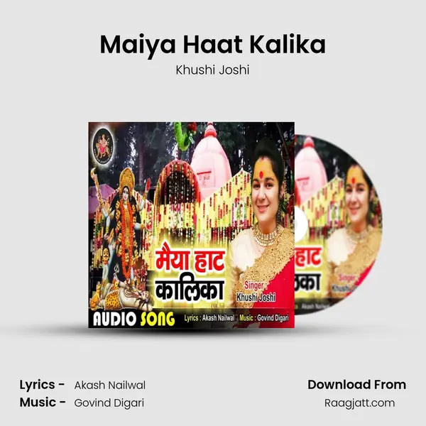 Maiya Haat Kalika - Khushi Joshi album cover 