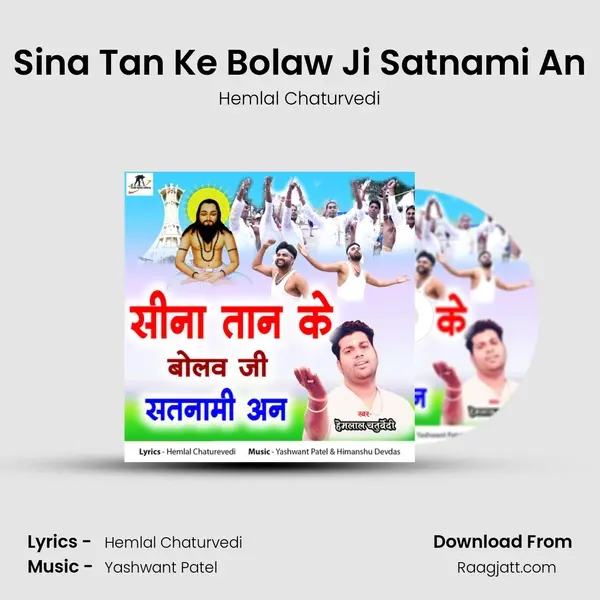 Sina Tan Ke Bolaw Ji Satnami An mp3 song