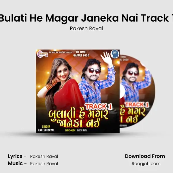 Bulati He Magar Janeka Nai Track 1 mp3 song