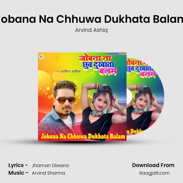 Jobana Na Chhuwa Dukhata Balam mp3 song