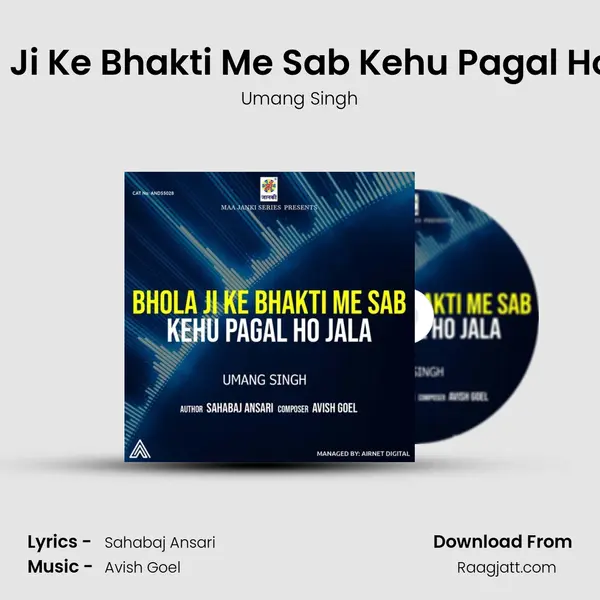 Bhola Ji Ke Bhakti Me Sab Kehu Pagal Ho Jala mp3 song