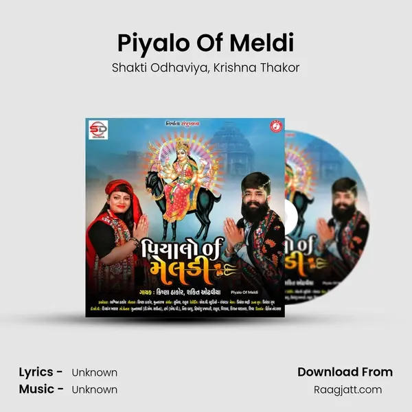 Piyalo Of Meldi - Shakti Odhaviya album cover 