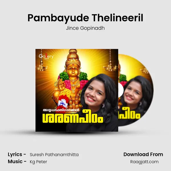 Pambayude Thelineeril - Jince Gopinadh album cover 