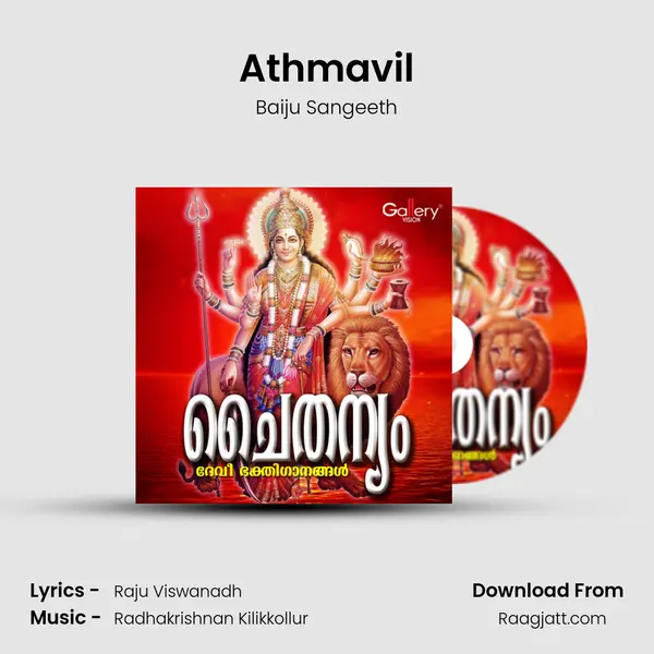 Athmavil mp3 song