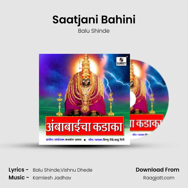 Saatjani Bahini - Balu Shinde album cover 