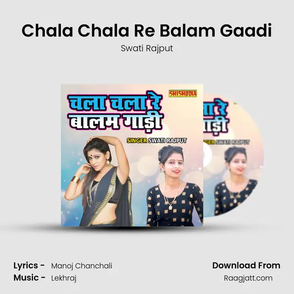 Chala Chala Re Balam Gaadi - Swati Rajput album cover 