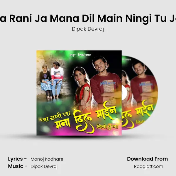 Ja Rani Ja Mana Dil Main Ningi Tu Ja - Dipak Devraj album cover 