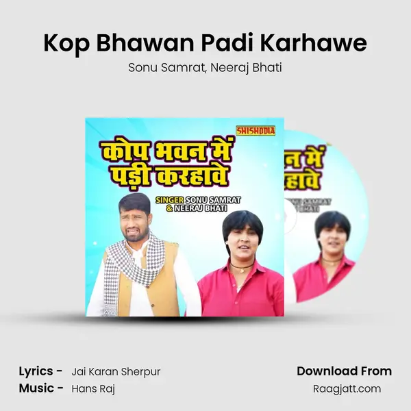 Kop Bhawan Padi Karhawe - Sonu Samrat album cover 