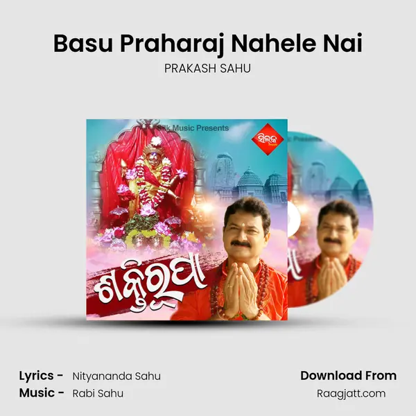 Basu Praharaj Nahele Nai mp3 song