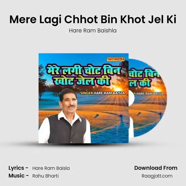 Mere Lagi Chhot Bin Khot Jel Ki mp3 song