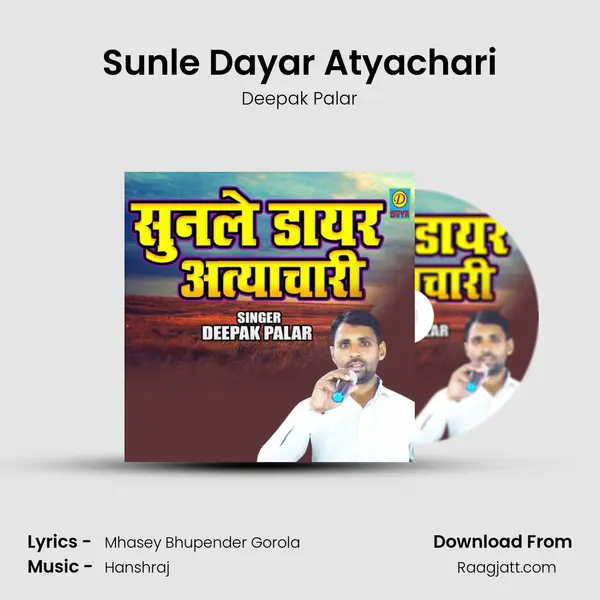 Sunle Dayar Atyachari mp3 song