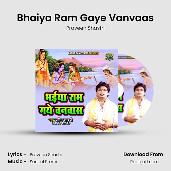 Bhaiya Ram Gaye Vanvaas mp3 song