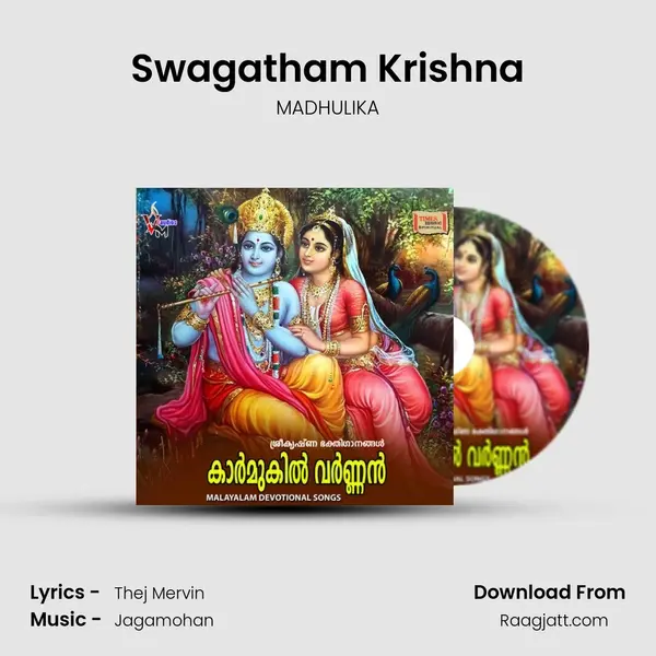 Swagatham Krishna - MADHULIKA album cover 