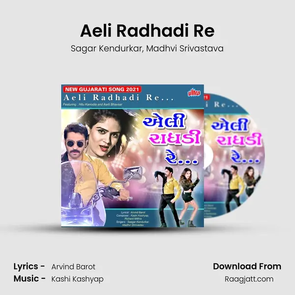 Aeli Radhadi Re mp3 song