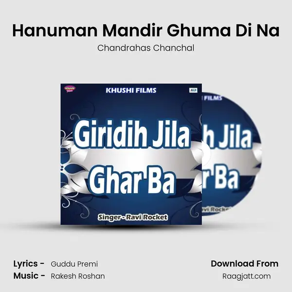 Hanuman Mandir Ghuma Di Na mp3 song