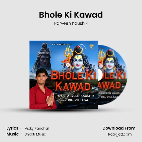 Bhole Ki Kawad mp3 song