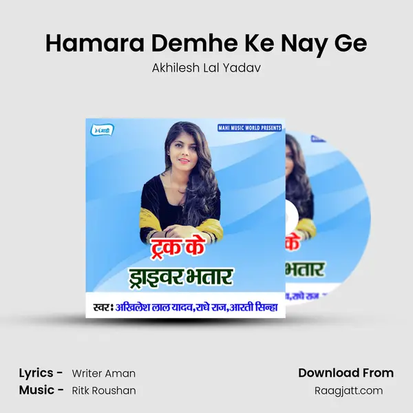 Hamara Demhe Ke Nay Ge - Akhilesh Lal Yadav album cover 