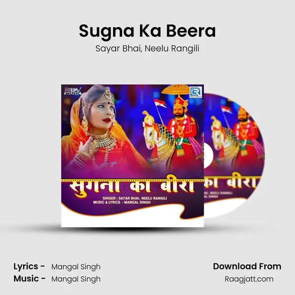 Sugna Ka Beera mp3 song