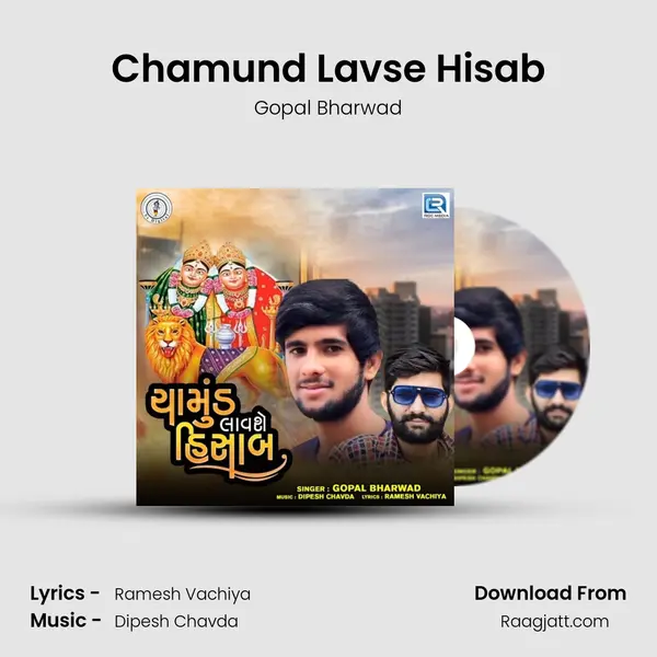 Chamund Lavse Hisab mp3 song