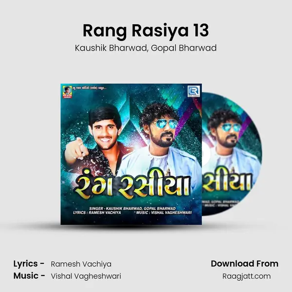 Rang Rasiya 13 - Kaushik Bharwad album cover 