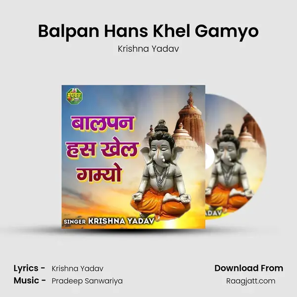 Balpan Hans Khel Gamyo mp3 song