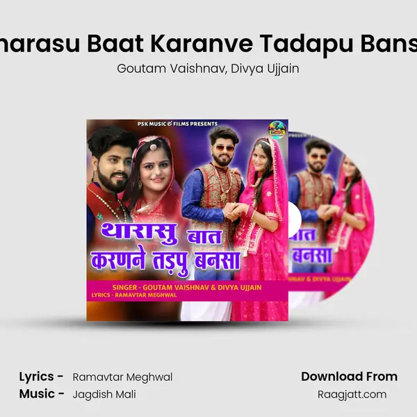 Tharasu Baat Karanve Tadapu Bansa mp3 song