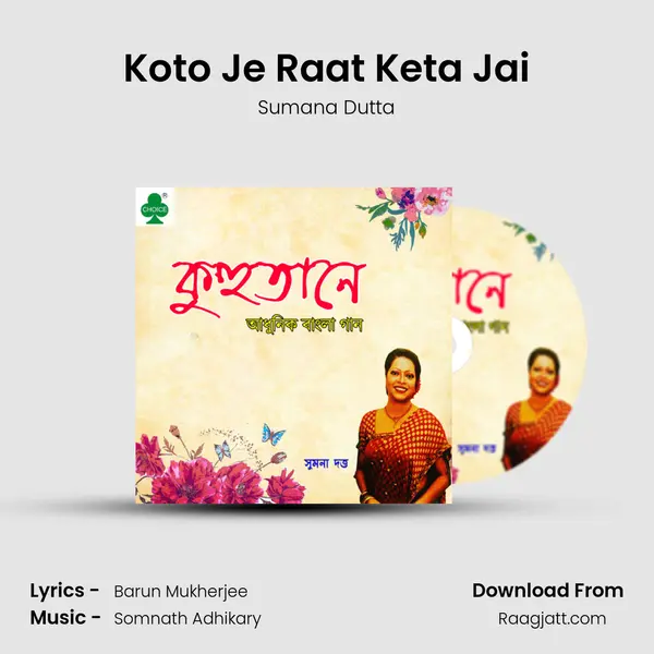 Koto Je Raat Keta Jai - Sumana Dutta album cover 