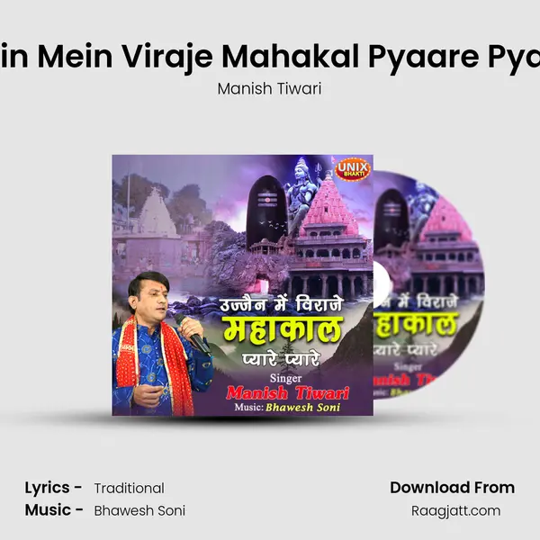 Ujjain Mein Viraje Mahakal Pyaare Pyaare - Manish Tiwari album cover 