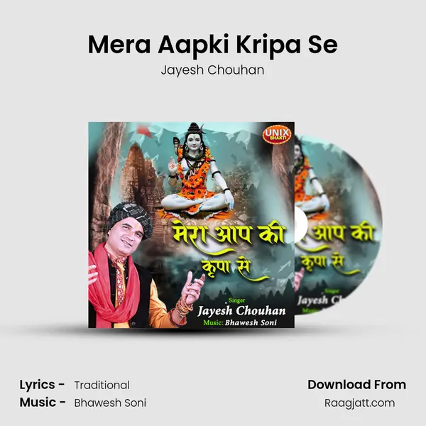 Mera Aapki Kripa Se - Jayesh Chouhan album cover 