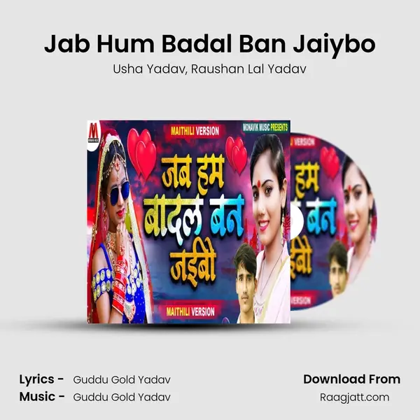 Jab Hum Badal Ban Jaiybo - Usha Yadav album cover 