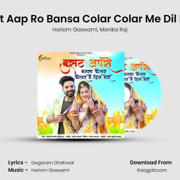 Busat Aap Ro Bansa Colar Colar Me Dil Mera - Hariom Goswami album cover 