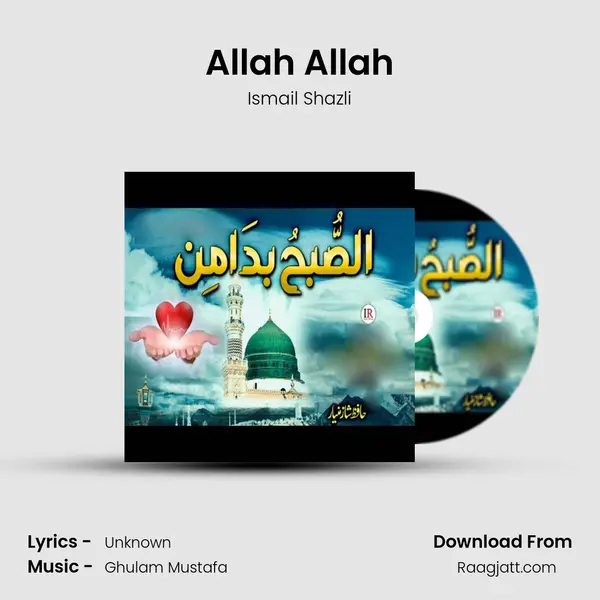 Allah Allah - Ismail Shazli album cover 