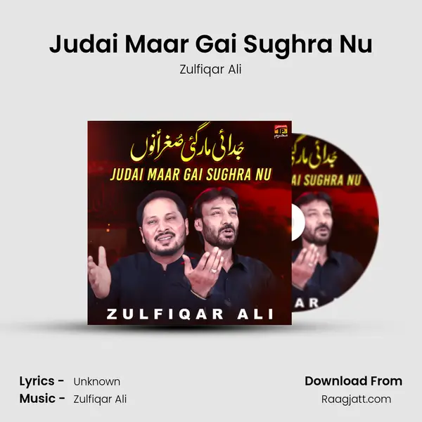 Judai Maar Gai Sughra Nu - Zulfiqar Ali album cover 