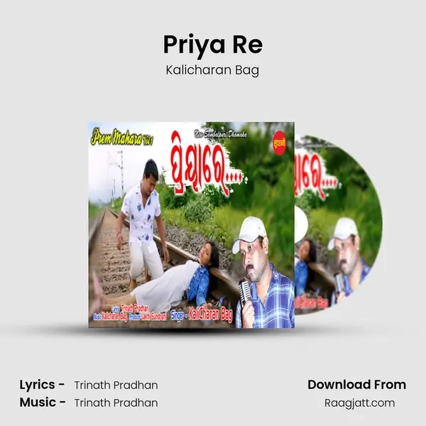 Priya Re mp3 song