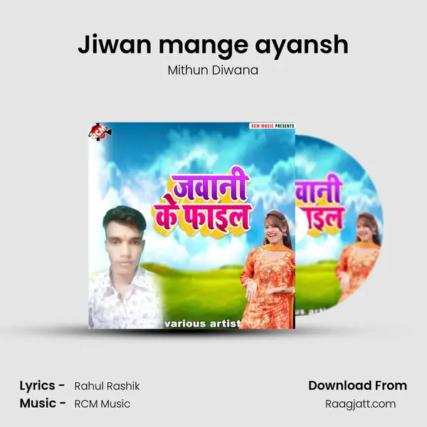 Jiwan mange ayansh - Mithun Diwana album cover 