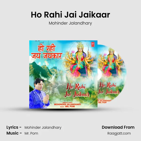 Ho Rahi Jai Jaikaar - Mohinder Jalandhary album cover 