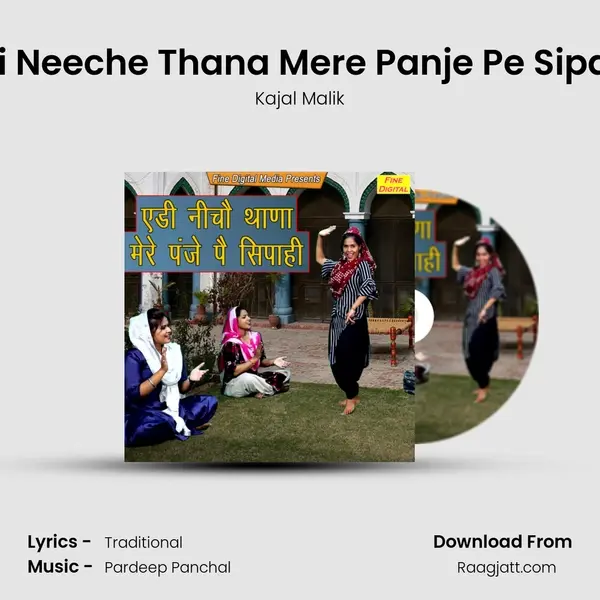 Edi Neeche Thana Mere Panje Pe Sipahi - Kajal Malik album cover 