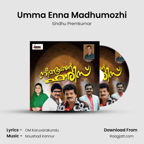 Umma Enna Madhumozhi - Sindhu Premkumar album cover 