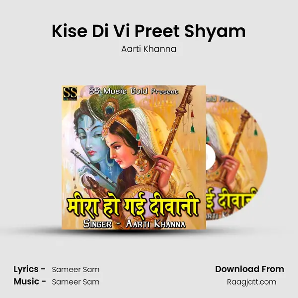 Kise Di Vi Preet Shyam mp3 song