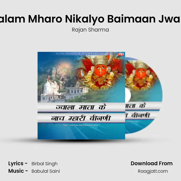 Balam Mharo Nikalyo Baimaan Jwala - Rajan Sharma mp3 song