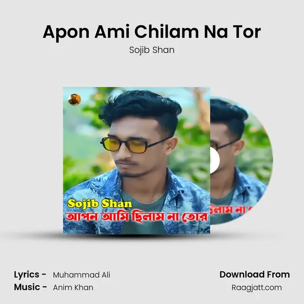 Apon Ami Chilam Na Tor mp3 song