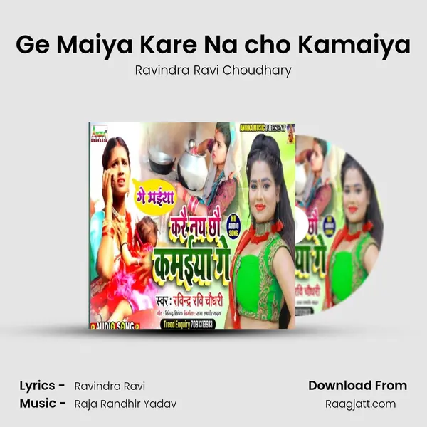 Ge Maiya Kare Na cho Kamaiya - Ravindra Ravi Choudhary album cover 