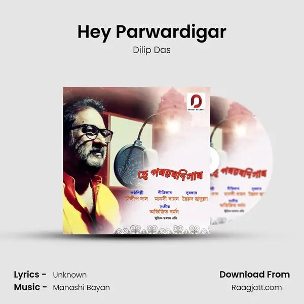 Hey Parwardigar - Dilip Das album cover 