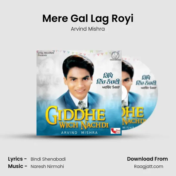 Mere Gal Lag Royi - Arvind Mishra album cover 