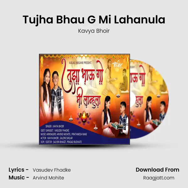 Tujha Bhau G Mi Lahanula mp3 song