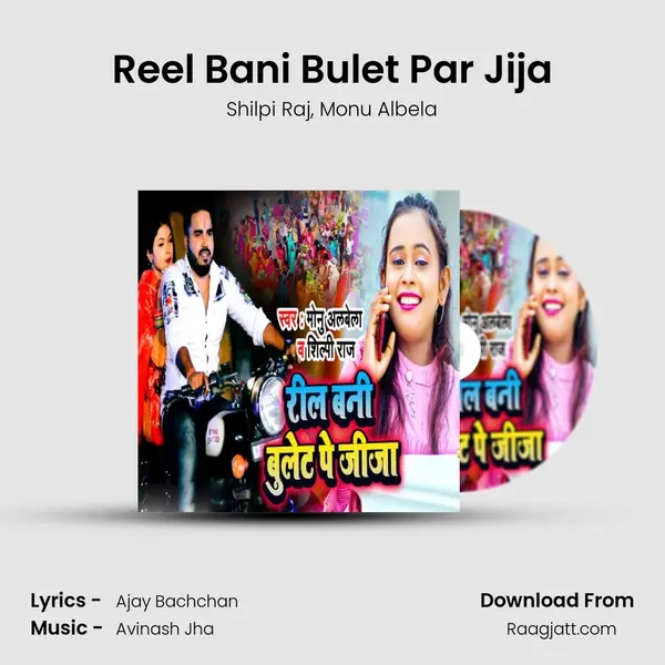 Reel Bani Bulet Par Jija - Shilpi Raj album cover 